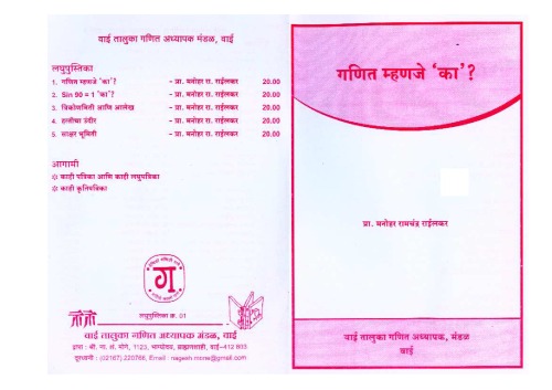 ﻿من ریاضی بلدم