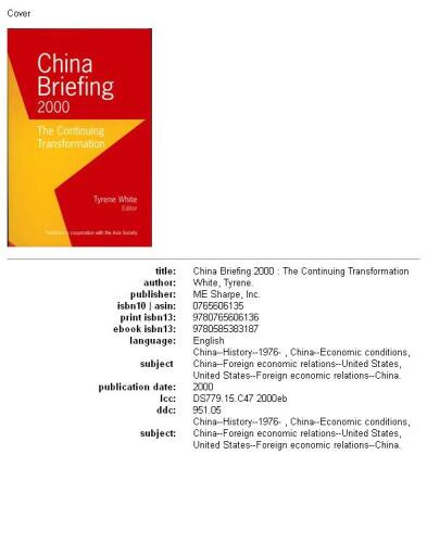 ﻿جلسه توجیهی چین در سال 2000: تحول مداوم