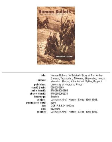 ﻿گلوله های انسانی: داستان یک سرباز از پورت آرتور