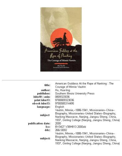 ﻿الهه آمریکایی در تجاوز به نانکینگ: شجاعت مینی واترین