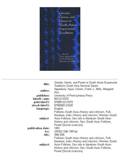 ﻿جنسیت، ژانر و قدرت در سنت های بیانی جنوب آسیا