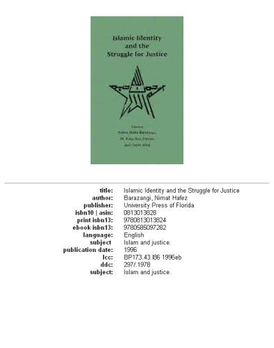 ﻿هویت اسلامی و مبارزه برای عدالت
