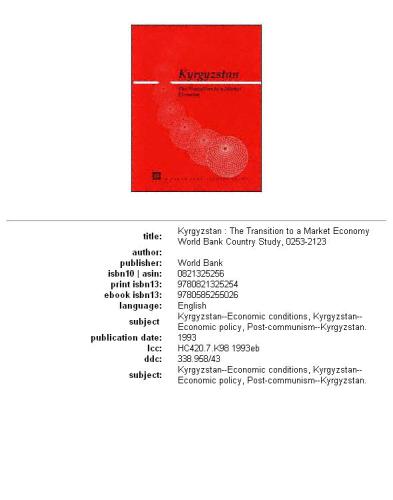 ﻿قرقیزستان: گذار به اقتصاد بازار