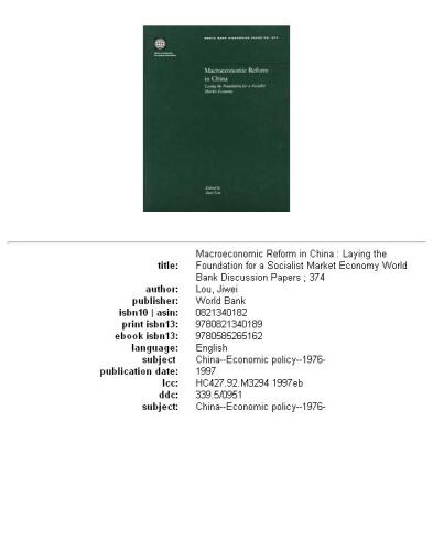 ﻿اصلاحات کلان اقتصادی در چین: پایه گذاری یک اقتصاد بازار سوسیالیستی