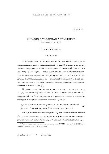 ﻿روی صفرها در جدول کاراکترهای گروه Sn و An