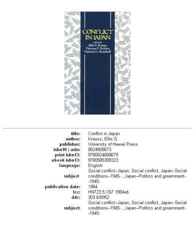 ﻿درگیری در ژاپن