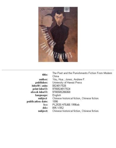 ﻿گذشته و مجازات ها