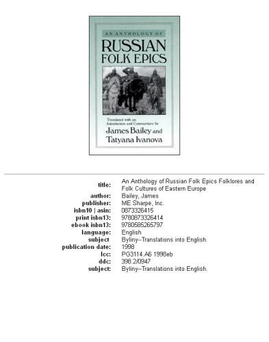 ﻿مجموعه ای از حماسه های عامیانه روسیه