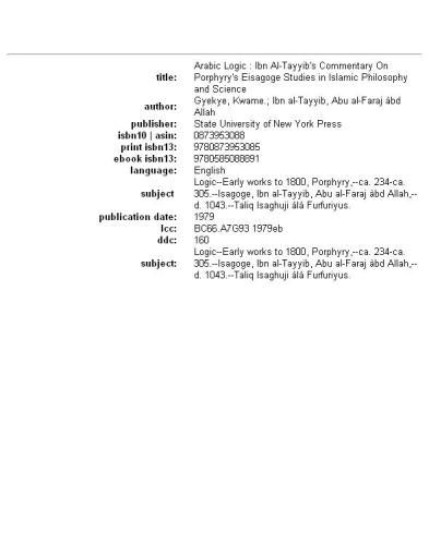 ﻿منطق عربی: شرح ابن الطیب بر عیساقوج پورفیری.