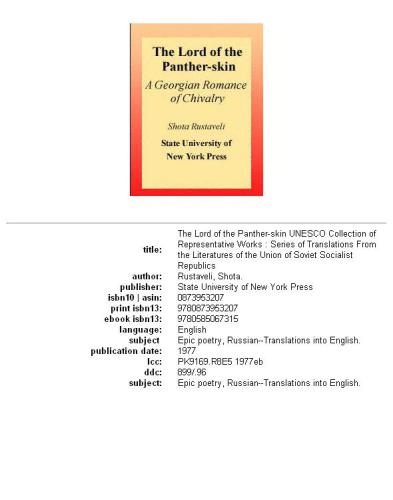 ﻿ارباب پوست پلنگ