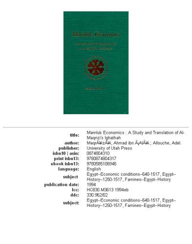 ﻿اقتصاد مملوک: بررسی و ترجمه یغاثه المقریزی