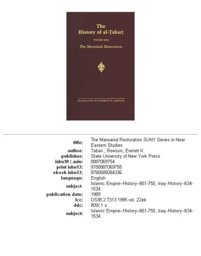 ﻿احیای مروانیان: خلافت عبدالملک