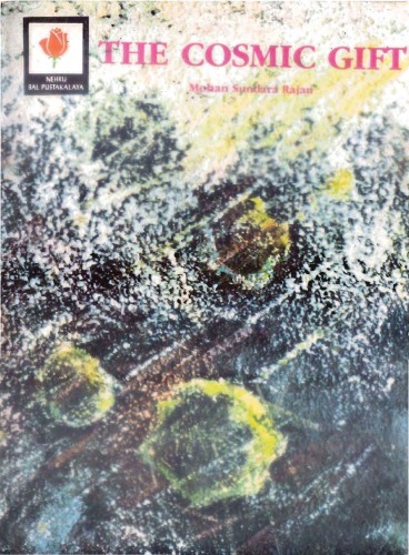 ﻿هدیه کیهانی