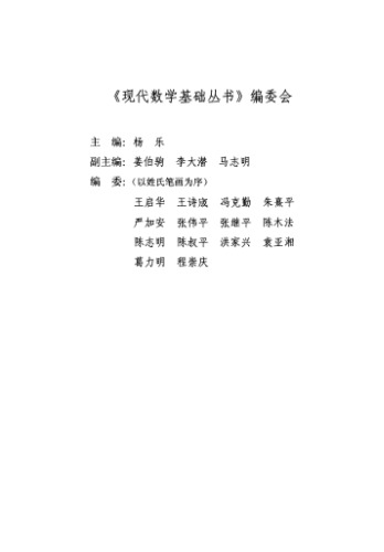 ﻿椭圆曲线公钥密码导引