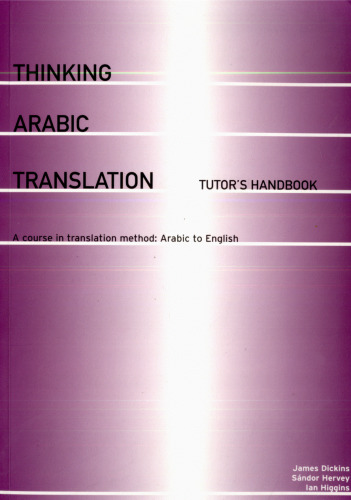 ﻿تفکر ترجمه عربی: کتاب راهنمای تدریس خصوصی: دوره ای در روش ترجمه: عربی به انگلیسی (ترجمه تفکر)