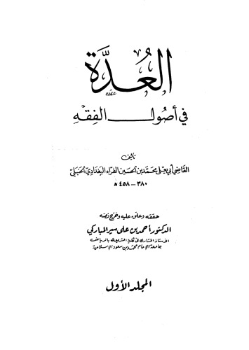 ﻿کیت در خاستگاه فقه