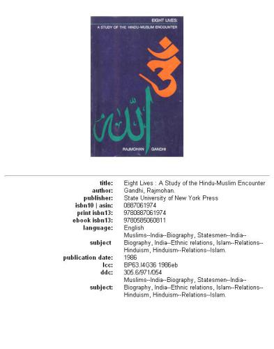 ﻿هشت زندگی: مطالعه رویارویی هندو و مسلمان