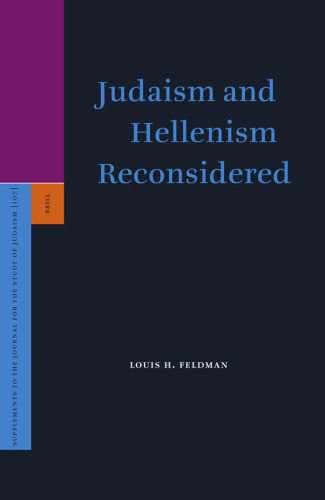 ﻿یهودیت و هلنیسم تجدید نظر کردند