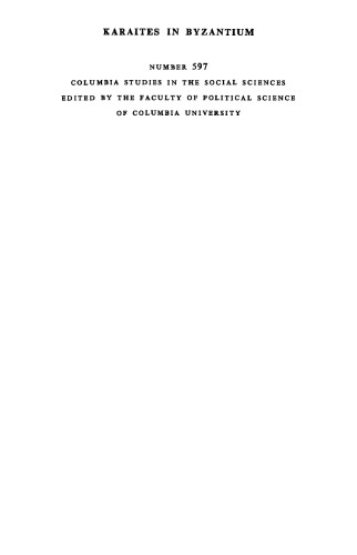 ﻿کارائیت ها در بیزانس: سال های شکل گیری، 970-1100