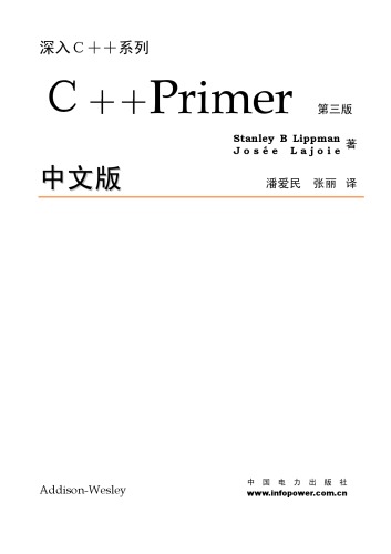 ﻿C++ Primer (3RD)中文版
 7508309898, 9787508309897