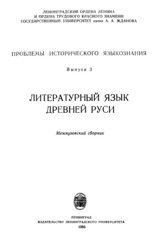 ﻿مسائل زبان شناسی تاریخی