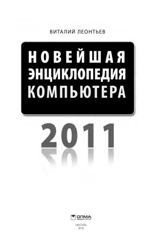 ﻿کامپیوتر 2011