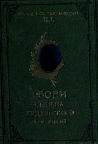 ﻿نوشته ها جلد 1.