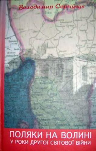 لهستانی ها در Volhynia در طول جنگ جهانی دوم. اسنادی از بایگانی های اوکراین و نشریات لهستان.