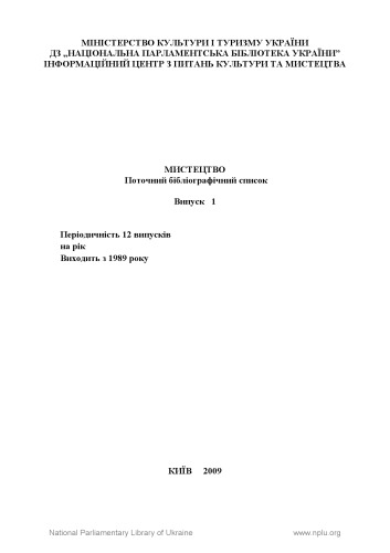 هنر فهرست كتابشناسی فعلی شماره 1