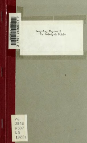 ﻿به خدایان طلایی داستان های کوچک