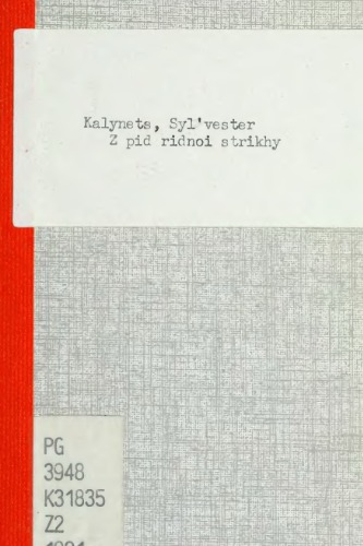 از زیر سقف بومی.