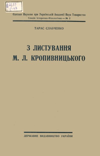 Kropyvnytskyi.