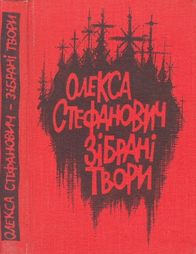 آثار گردآوری شده.