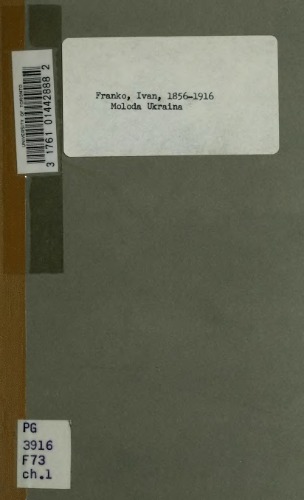 جوان اوکراین. قسمت 1 ایده ها و قسمت های برتر.