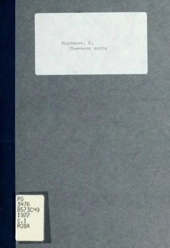 ﻿ستاره ی سرخ. ترانس. O. موضوع.