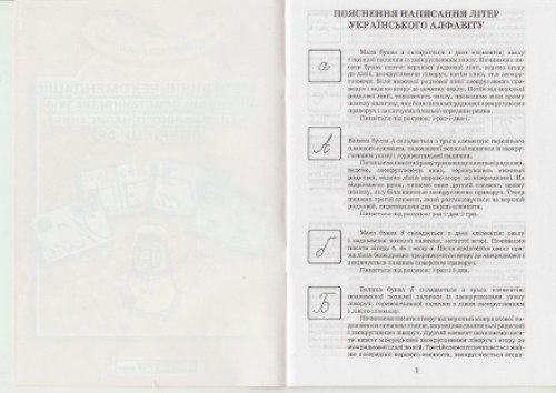 ﻿نمونه هایی از خط نوشتاری حروف و اعداد - توصیه های روشمند. نسخه آموزشی.