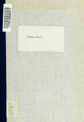 ﻿مدرسه عامیانه. قسمت چهارم.