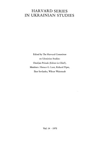 ممنوعیت اوکراین در سال 1876