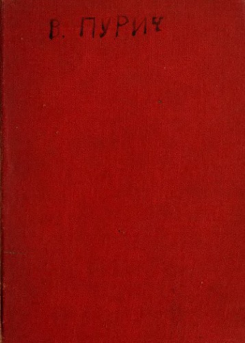 ﻿آغاز سوسیالیسم اوکراین در گالیسیا.