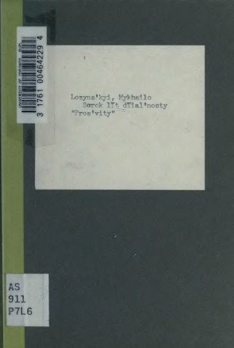 چهل سال فعالیت روشنگری