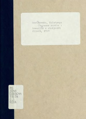 ﻿طومار سیاه.