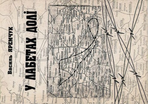 در لبهای سرنوشت. خاطرات