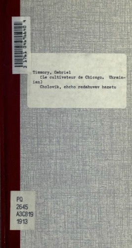 ﻿مردی که سردبیر روزنامه بود.