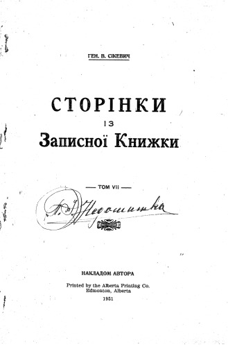 صفحه نوت بوک جلد 7