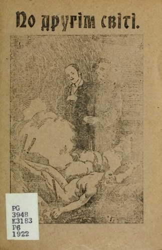 در جهان دوم.