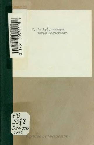 تاراس شوچنکو طرح زندگی نامه.