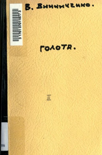 ایجاد کنید جلد 2. برهنگی.