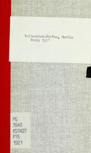 در برابر فیل.