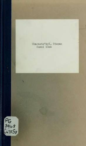 ﻿حیف که رفتیم . . (گزیده اشعار).