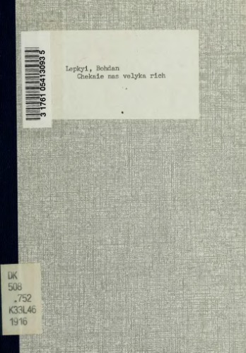 یک چیز بزرگ در انتظار ما است.